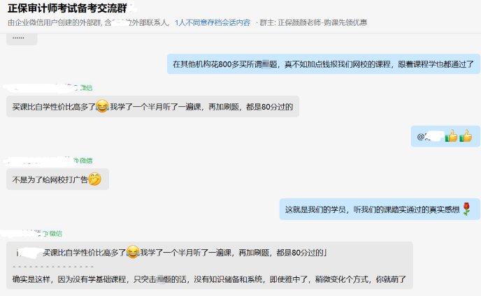 審計師查分后：一場關(guān)于買課還是買題的“爭論”