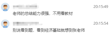 總結能力很強