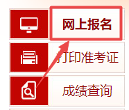 高級經濟師報名入口