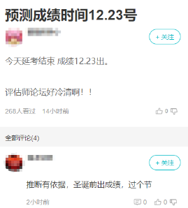 2022年資產評估師考試成績到底哪天公布？