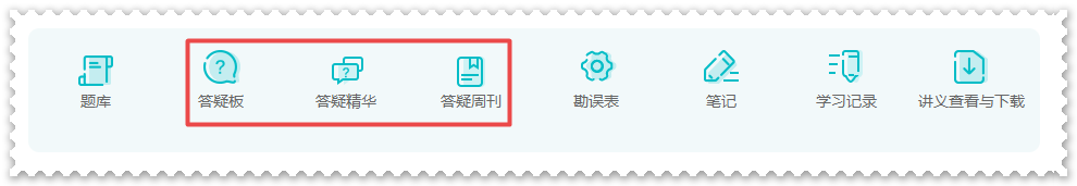 剛接觸高會一頭霧水？  找解惑利器—網校答疑板（附使用說明）