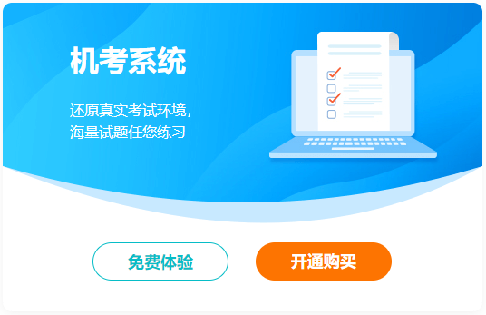 高級會計(jì)師考試實(shí)行無紙化 你可能會遇到這些問題！