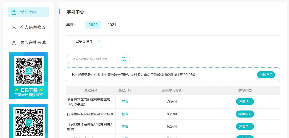 南京支農