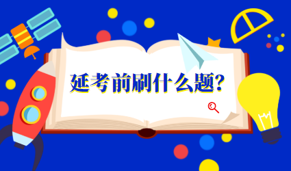 稅務師歷年試題、模擬題
