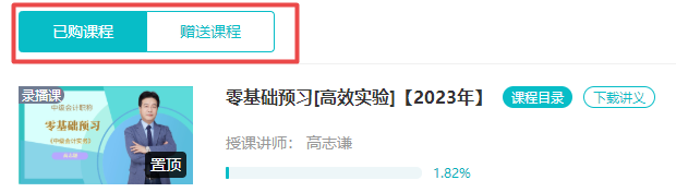 提前備考2023年中級會計考試 現在要做哪些準備？