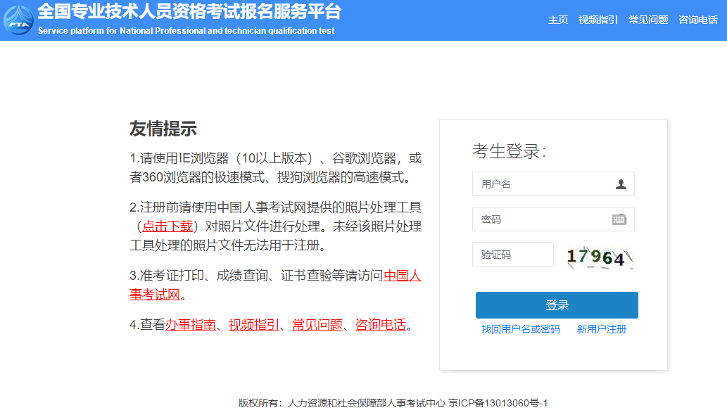 高級經濟師報名入口