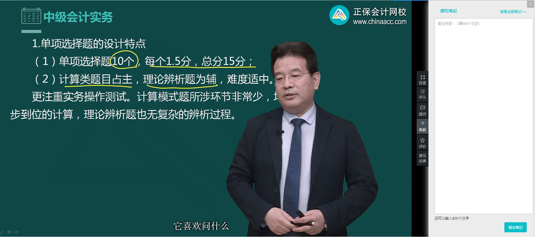 備考2023年中級會計職稱 如何高效整理筆記？