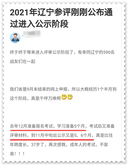拿下高級會計師證書 一般需要多長時間？