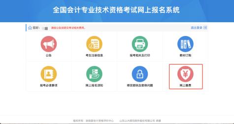 黑龍江省發布關于初級會計考試網上報名繳費的通知