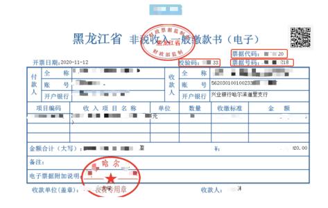 黑龍江省發布關于初級會計考試網上報名繳費的通知