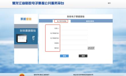黑龍江省發布關于初級會計考試網上報名繳費的通知