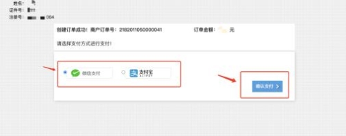 黑龍江高級會計師考試網(wǎng)上報名繳費、電子票據(jù)查看獲取方式的通知