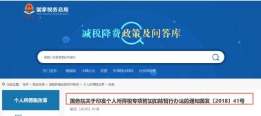 擁有證券從業資格證 可抵3600元個稅！