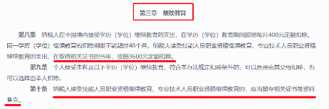 擁有證券從業資格證 可抵3600元個稅！
