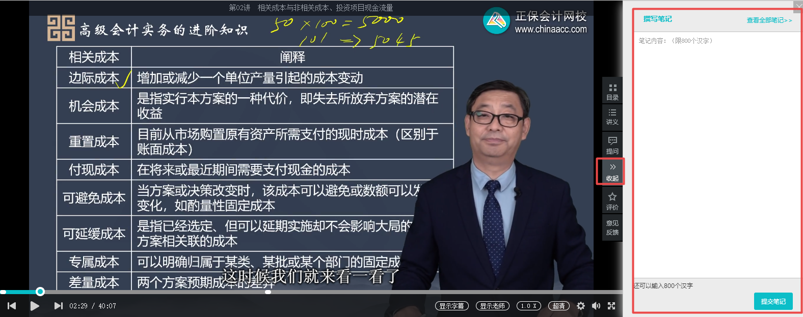 2023高會新課聽課方式 這樣更高效！