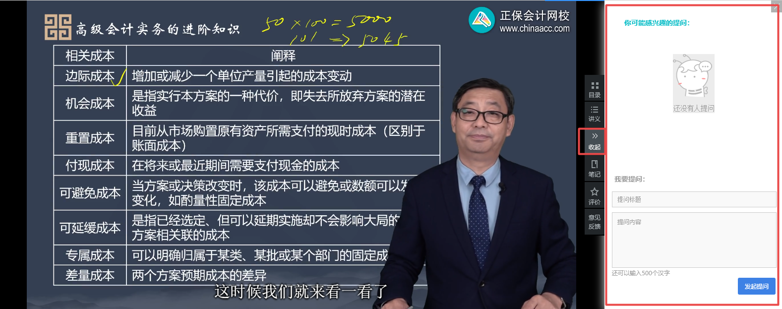 2023高會新課聽課方式 這樣更高效！