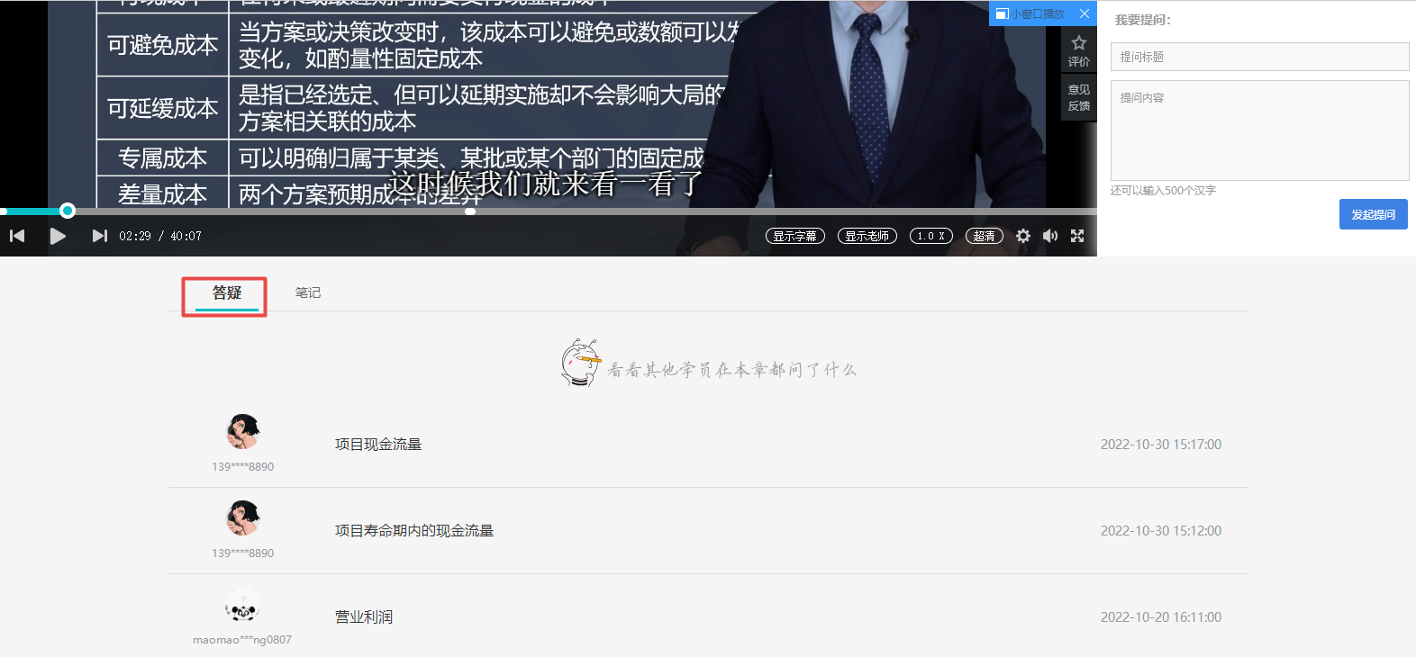 2023高會新課聽課方式 這樣更高效！