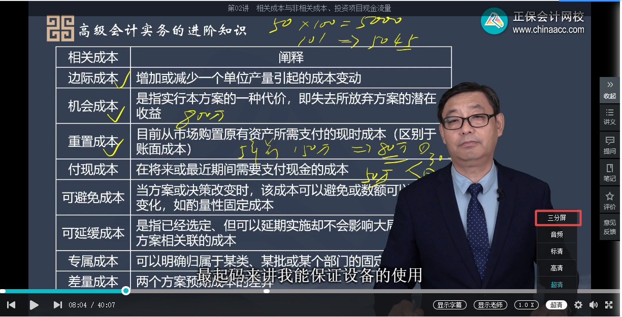 2023高會新課聽課方式 這樣更高效！