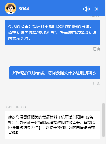 不參加稅務師延考需要退費請注意