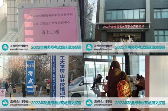 2022年稅務(wù)師延考開考 考試安排及注意事項(xiàng)！