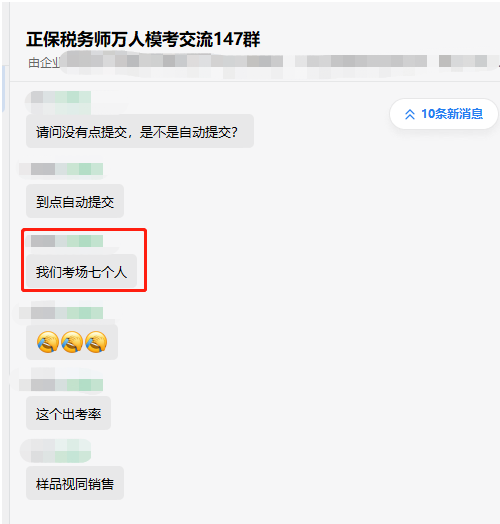 稅務師出考率