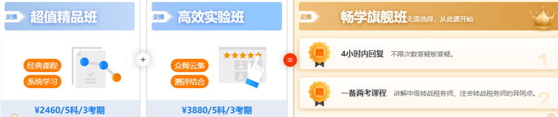 暢學旗艦班