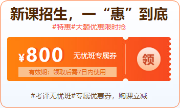 年末盛典：購2023高會課程領券立減 再享免息！！