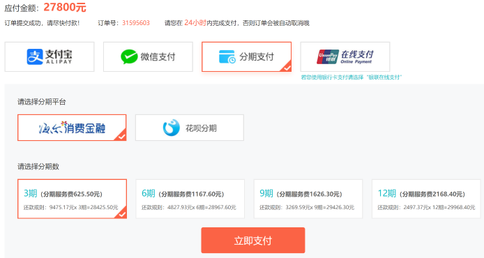 年末盛典：購2023高會課程領券立減 再享免息！！
