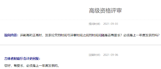 考高會為什么一定要先發表論文？
