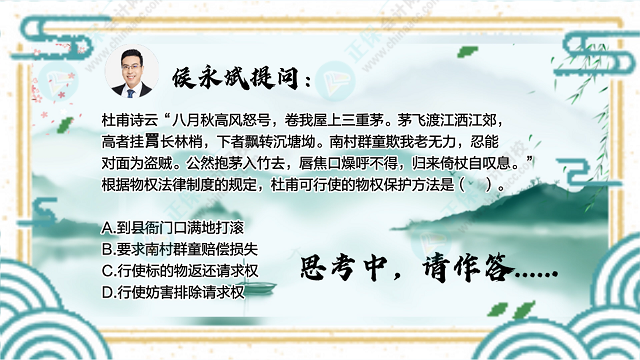【中級會計大型連續劇】侯永斌出品：如果古人會學經濟法-03集