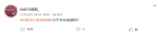 2022中級延考成績啥時候出啊？等的好焦灼 還是預約查分提醒吧！