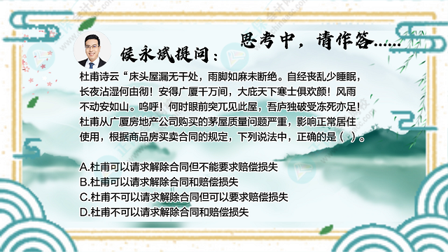 【中級會計大型連續劇】侯永斌出品：如果古人會學經濟法-05集
