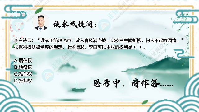 【中級會計大型連續劇】侯永斌出品：如果古人會學經濟法-06集