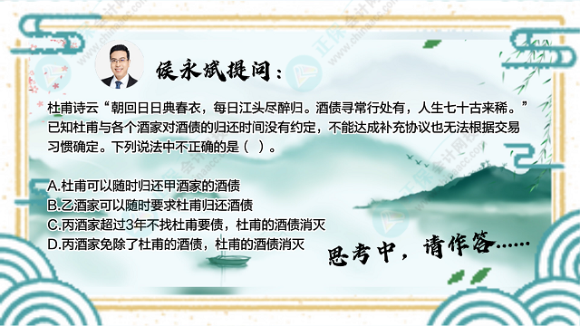 【中級會計大型連續(xù)劇】侯永斌出品：如果古人會學經濟法-09集