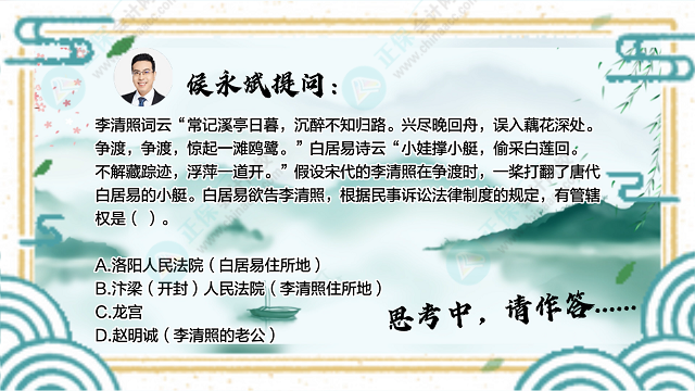 【中級大型連續劇-完結】侯永斌出品：如果古人會學經濟法-10集