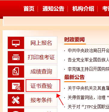 2022年中級會計職稱電子證書可以查看啦！