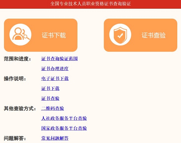 2022年中級會計職稱電子證書可以查看啦！