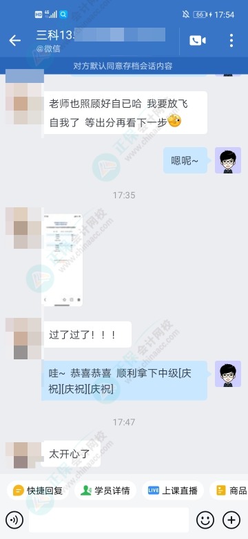 中級會計延考成績公布 C位奪魁班的同學們太開心了！
