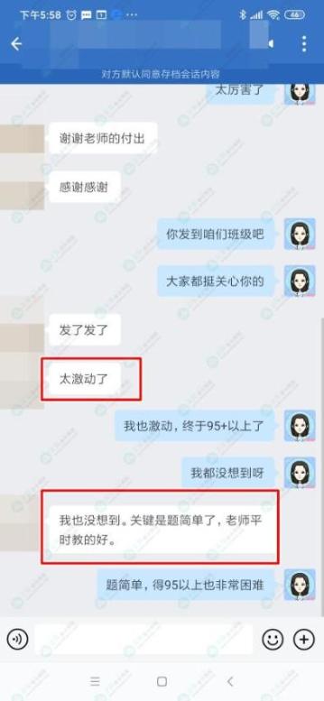 中級會計延考成績公布 C位奪魁班的同學們太開心了！