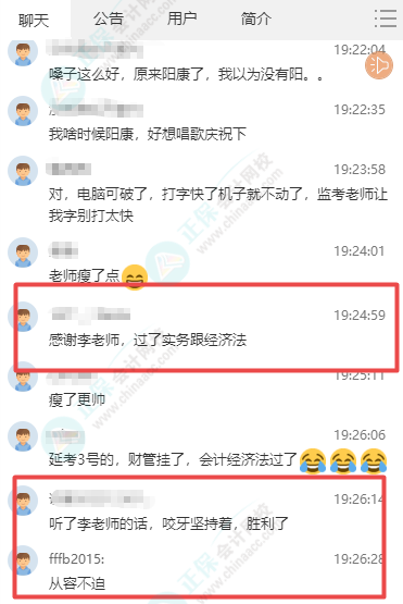 大型報喜現(xiàn)場！中級會計延考考生來給李忠魁老師報喜啦！