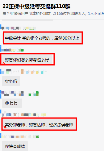 謝恩師！中級會計查分后學員熱情表白網(wǎng)校老師！