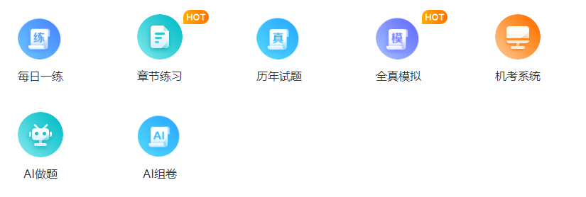 2023年中級會計備考刷題題庫怎么選？
