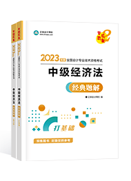 2023年中級會計備考刷題題庫怎么選？