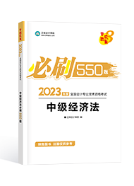 2023年中級會計備考刷題題庫怎么選？