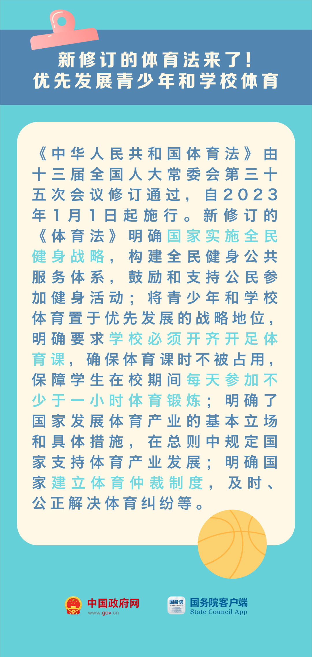 民生類新規11