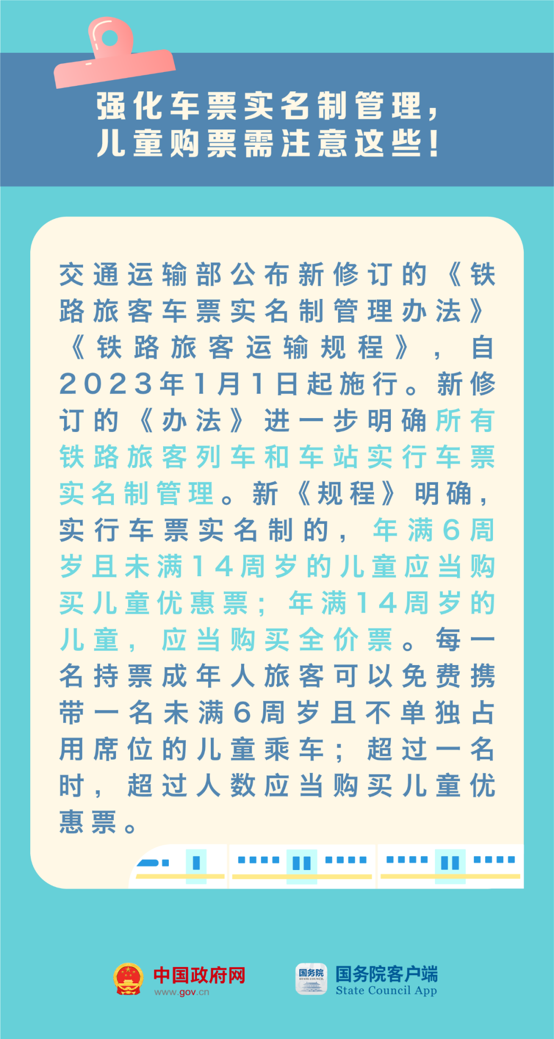 民生類新規2