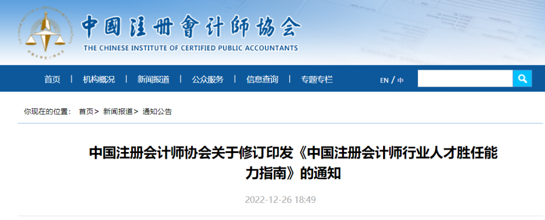 定了！在校大學生也納入CPA培養！