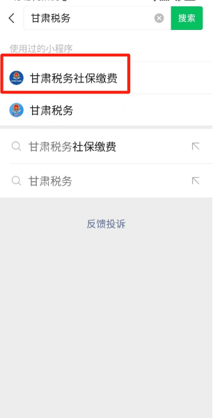 甘肅稅務1