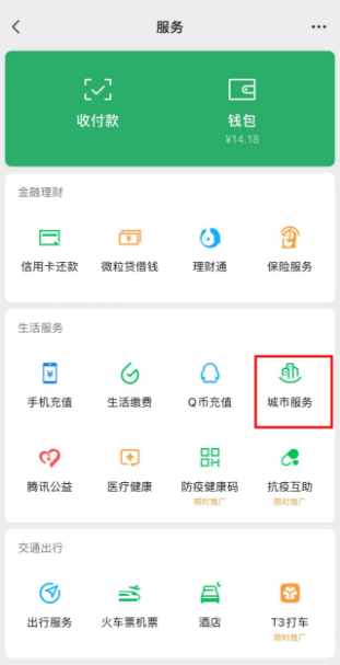 甘肅稅務3