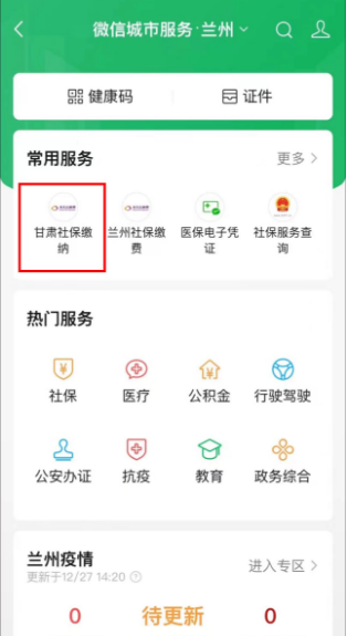 甘肅稅務4